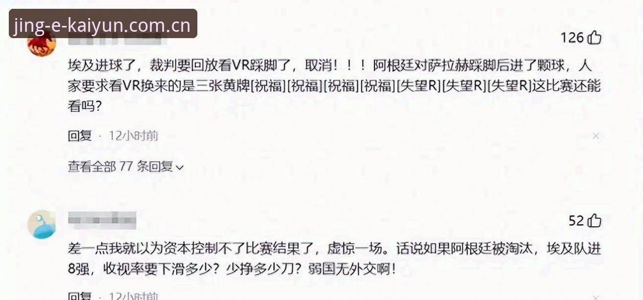 埃及主帅中场训话深度评测：一场逆转背后的战术数据拆解